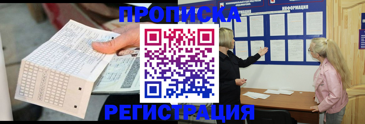 временная регистрация поиск в Таштаголе