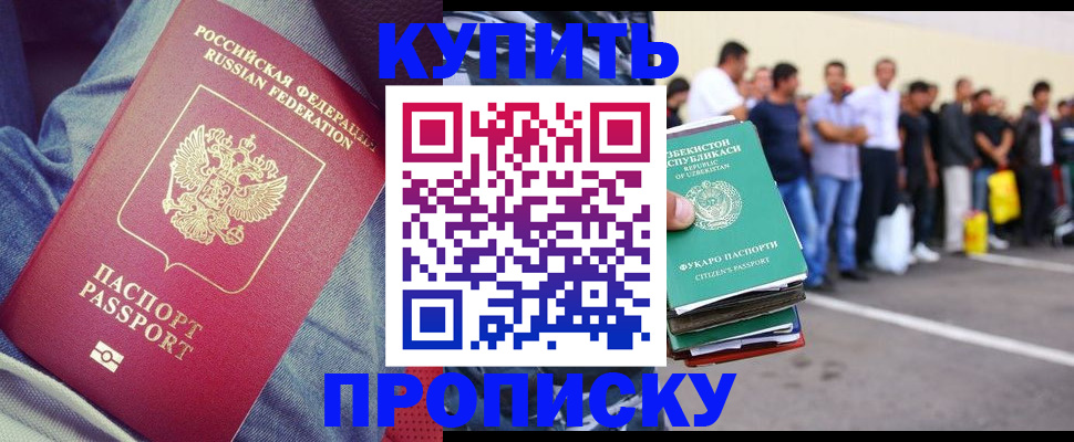 миграционный учет в Таштаголе
