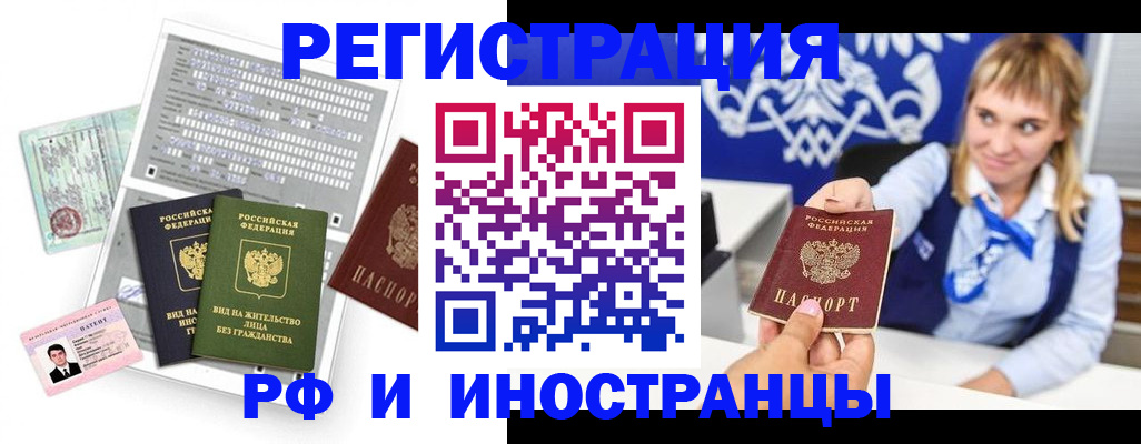 прописка ребенка в Таштаголе