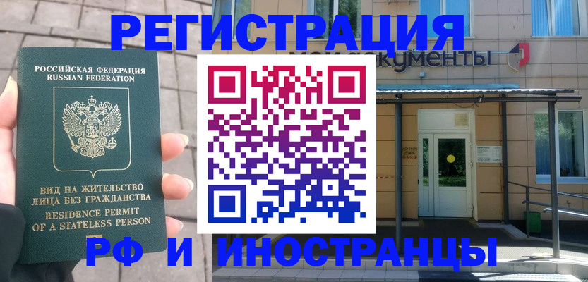 временная регистрация 2025 в Таштаголе