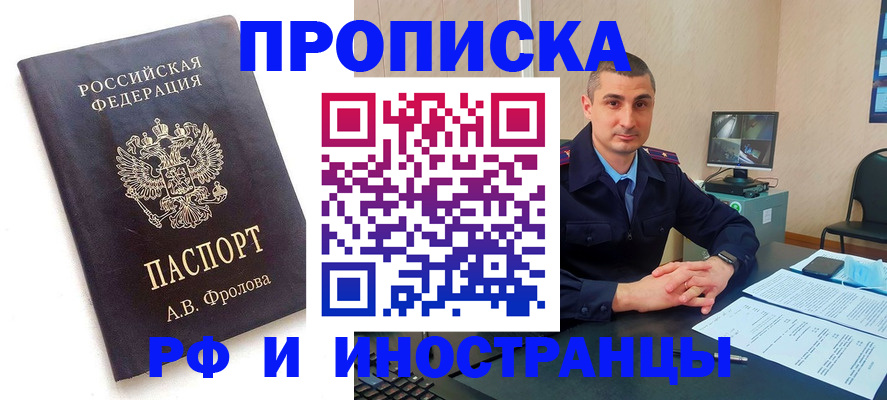 пропишу в квартире в Таштаголе