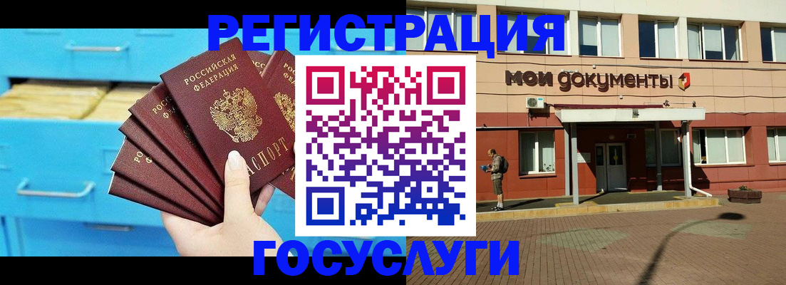 прописка от собственника в Таштаголе