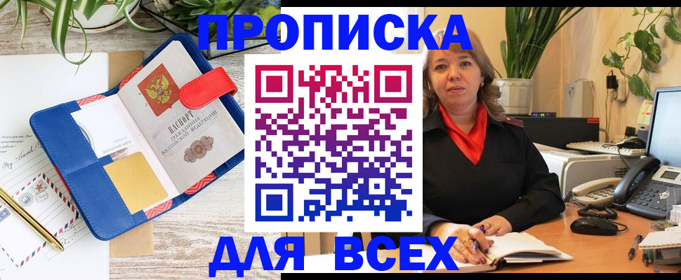 прописка ребенка в Таштаголе